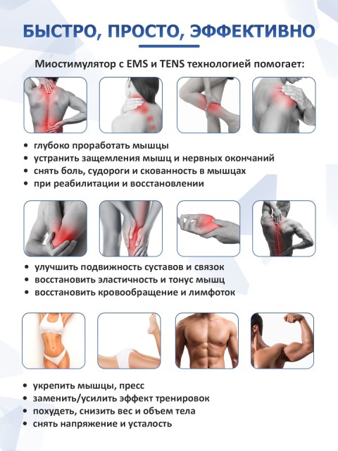Массажер миостимулятор для тела FORTENGO EMS-350 2 канала, 16 программ, EMS/TENS, серебристый