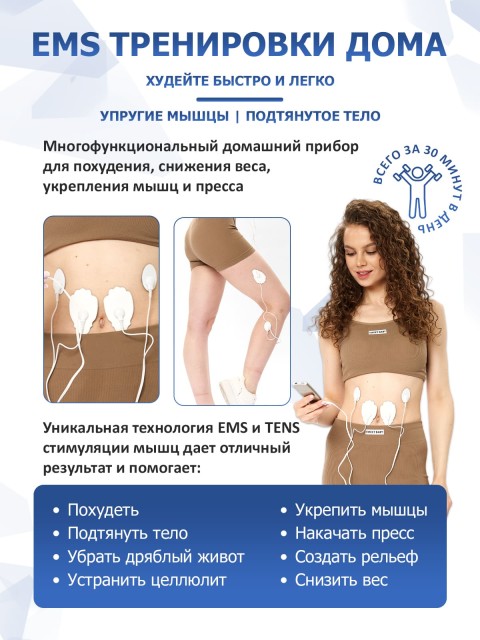 Массажер миостимулятор для тела FORTENGO EMS-350 2 канала, 16 программ, EMS/TENS, серебристый