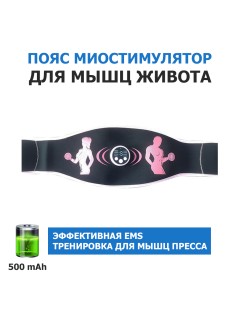 Пояс миостимулятор для тренировки пресса и похудения FORTENGO EMS-070, 8 программ, EMS, универсальный размер, черный