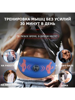 Пояс миостимулятор для тренировки пресса и похудения FORTENGO EMS-070, 8 программ, EMS, универсальный размер, черный