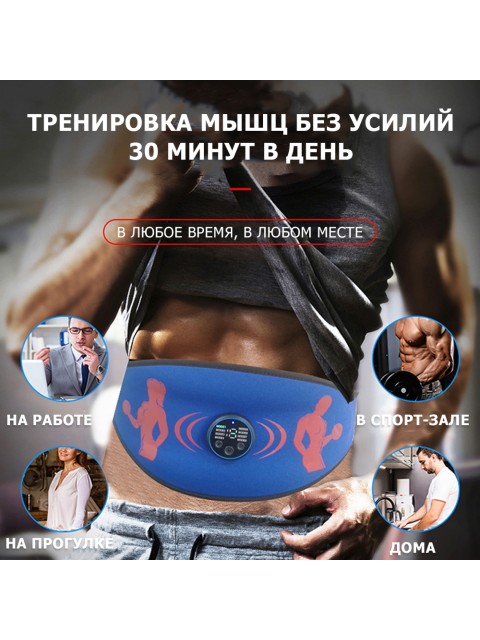 Пояс миостимулятор для тренировки пресса и похудения FORTENGO EMS-070, 8 программ, EMS, универсальный размер, черный