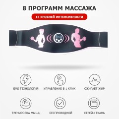 Пояс миостимулятор для тренировки пресса и похудения FORTENGO EMS-070, 8 программ, EMS, универсальный размер, черный