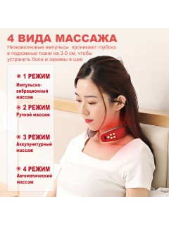 Массажер для шеи и плеч электрический, импульсный FORTENGO MSG-024, ИК прогрев, TENS/EMS, белый