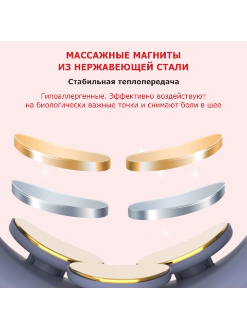 Массажер для шеи и плеч электрический, импульсный FORTENGO MSG-024, ИК прогрев, TENS/EMS, белый