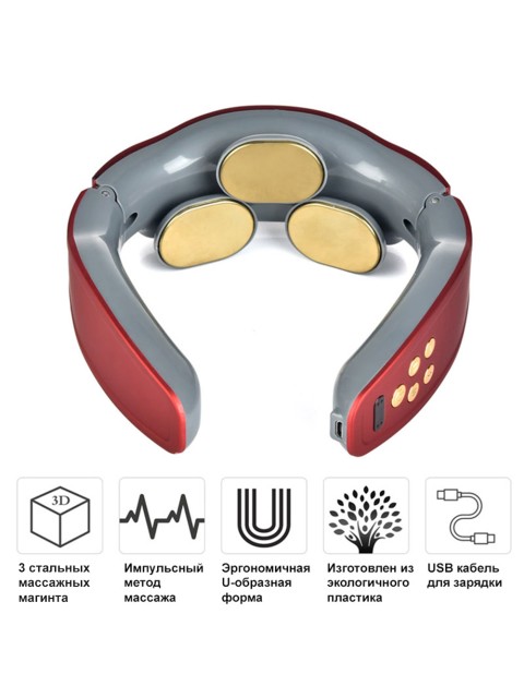 Массажер для шеи и плеч электрический, импульсный FORTENGO MSG-024, ИК прогрев, TENS/EMS, белый