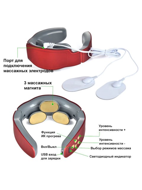Массажер для шеи и плеч электрический, импульсный FORTENGO MSG-024, ИК прогрев, TENS/EMS, белый