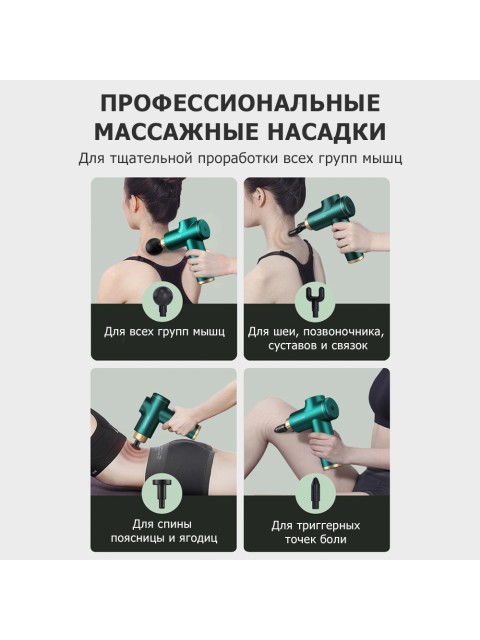 Перкуссионный массажер для тела FORTENGO MSG-020, 8 насадок, красный