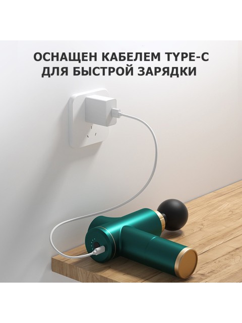 Перкуссионный массажер для тела FORTENGO MSG-020, 8 насадок, красный