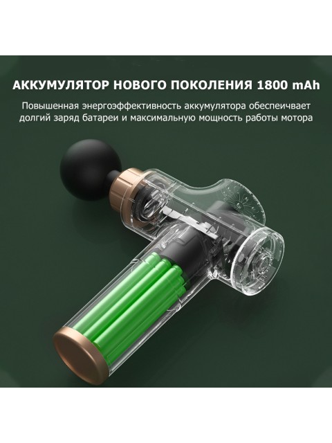 Перкуссионный массажер для тела FORTENGO MSG-020, 8 насадок, красный