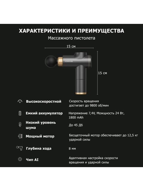 Перкуссионный массажер для тела FORTENGO MSG-020, 8 насадок, красный