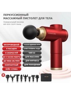 Перкуссионный массажер для тела FORTENGO MSG-020, 8 насадок, красный