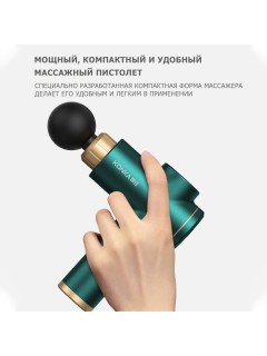 Перкуссионный массажер для тела FORTENGO MSG-020, 8 насадок, красный