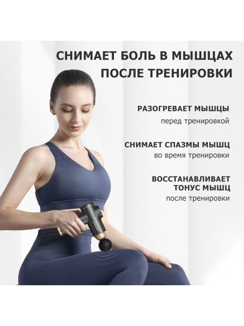 Перкуссионный массажер для тела FORTENGO MSG-020, 8 насадок, красный