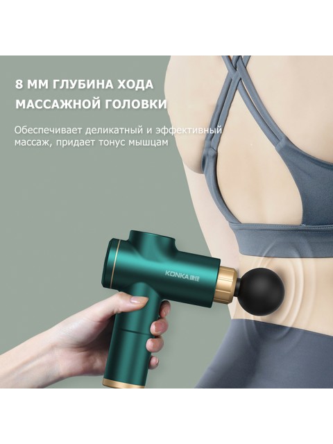 Перкуссионный массажер для тела FORTENGO MSG-020, 8 насадок, красный