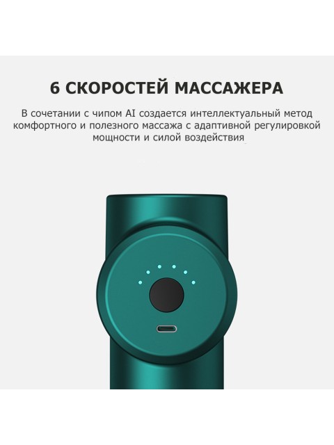 Перкуссионный массажер для тела FORTENGO MSG-020, 8 насадок, красный