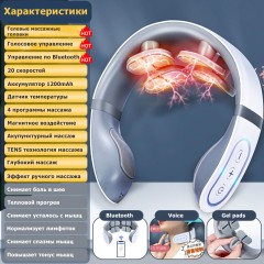 Массажер для шеи и плеч электрический, импульсный FORTENGO MSG-033, ИК прогрев, TENS/EMS, серый