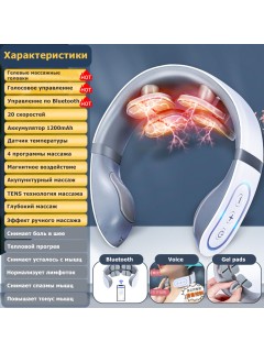 Массажер для шеи и плеч электрический, импульсный FORTENGO MSG-033, ИК прогрев, TENS/EMS, серый