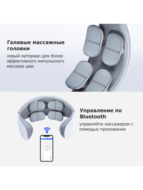 Массажер для шеи и плеч электрический, импульсный FORTENGO MSG-033, ИК прогрев, TENS/EMS, серый