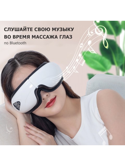 Очки массажер для глаз FORTENGO MSG-006 с вибрацией, музыкой и подогревом, белые