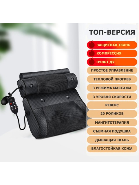 Массажная подушка для спины и шеи электрическая FORTENGO KZ0568 с подогревом, магнитотерапией и ароматерапией, 12/220В, черная
