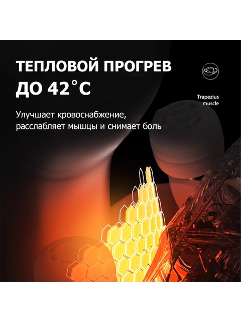 Массажер роликовый для шеи и плеч, электрический FORTENGO KZ0310 с щипковым механизмом и подогревом, беспроводной, бежевый