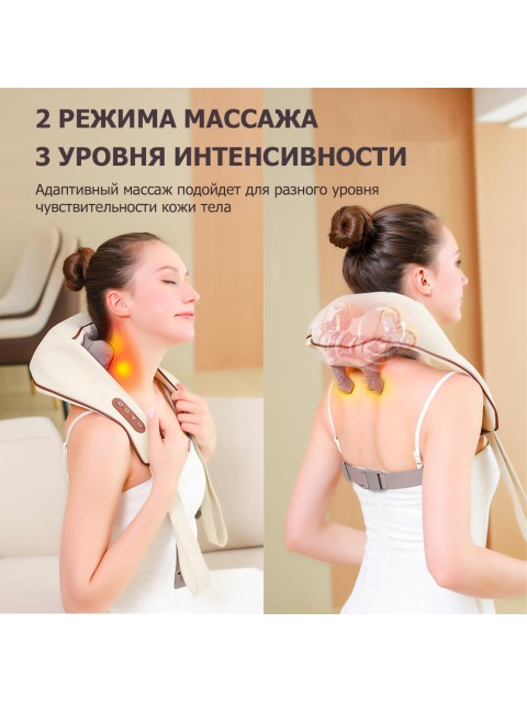 Массажер роликовый для шеи и плеч, электрический FORTENGO KZ0310 с щипковым механизмом и подогревом, беспроводной, бежевый