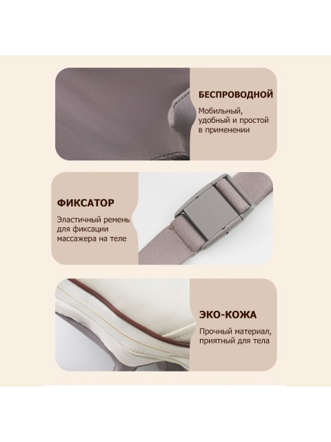 Массажер роликовый для шеи и плеч, электрический FORTENGO KZ0310 с щипковым механизмом и подогревом, беспроводной, бежевый