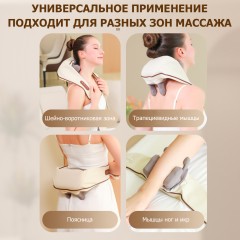 Массажер роликовый для шеи и плеч, электрический FORTENGO KZ0310 с щипковым механизмом и подогревом, беспроводной, бежевый