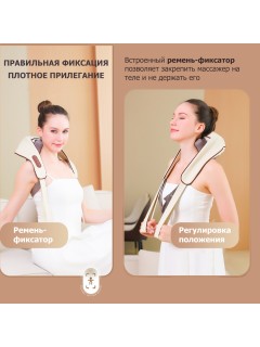 Массажер роликовый для шеи и плеч, электрический FORTENGO KZ0310 с щипковым механизмом и подогревом, беспроводной, бежевый